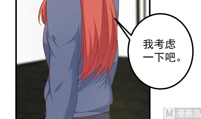 第二季 第247话 被遗忘的小透明 第27页