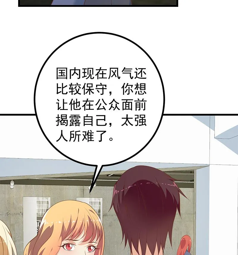 第二季 第247话 被遗忘的小透明 第28页