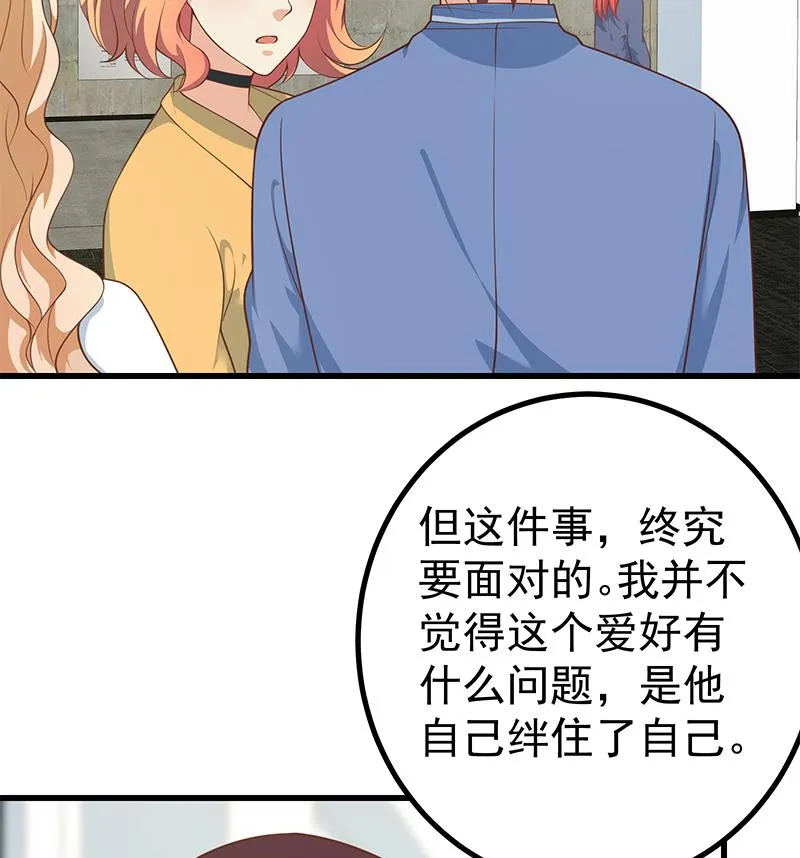 第二季 第247话 被遗忘的小透明 第29页