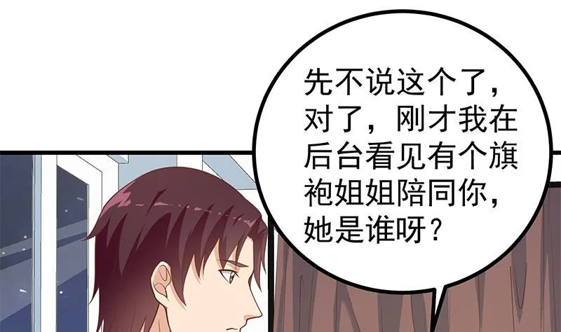 第二季 第247话 被遗忘的小透明 第31页
