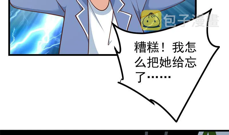 第二季 第247话 被遗忘的小透明 第35页