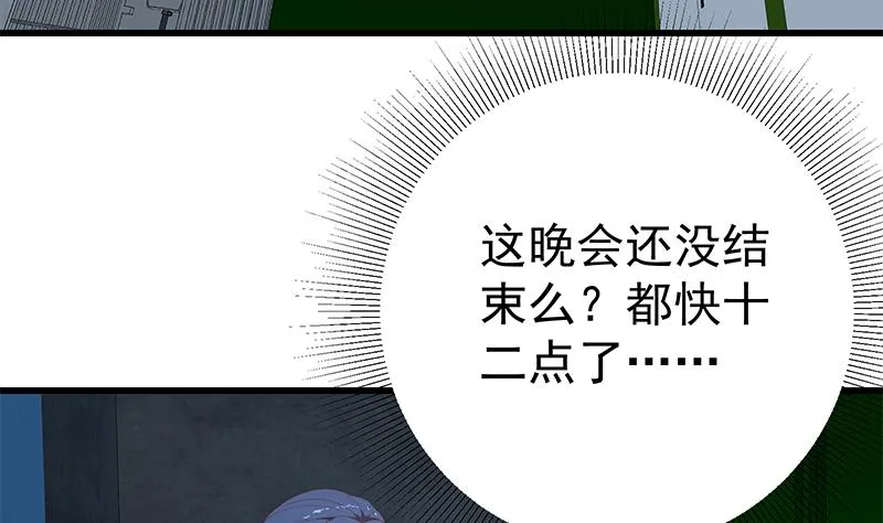 第二季 第247话 被遗忘的小透明 第37页