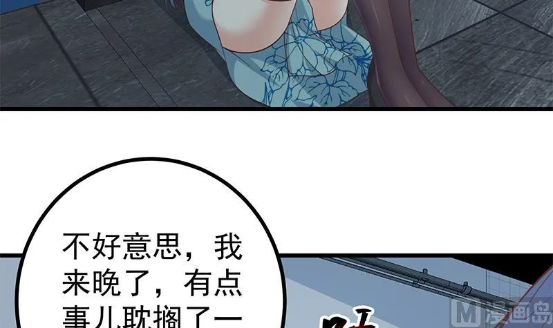 第二季 第247话 被遗忘的小透明 第39页