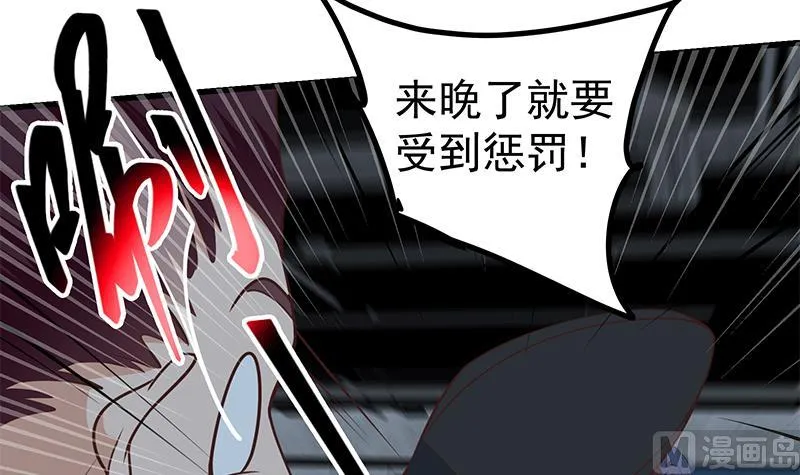 第二季 第247话 被遗忘的小透明 第42页