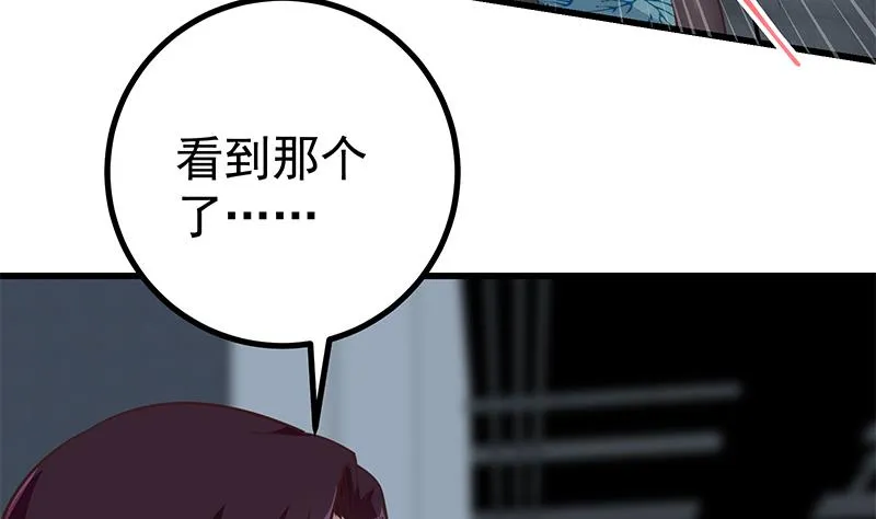 第二季 第247话 被遗忘的小透明 第44页