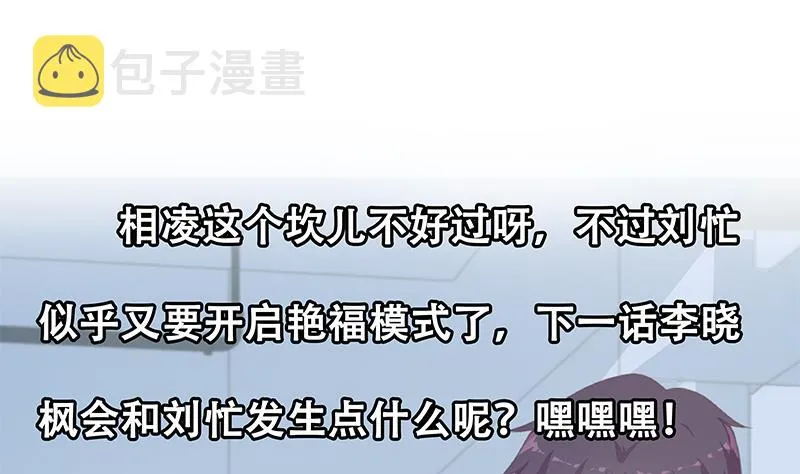 第二季 第247话 被遗忘的小透明 第47页