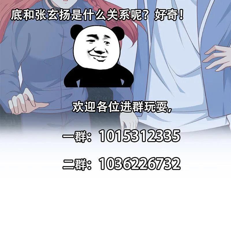 第二季 第247话 被遗忘的小透明 第49页