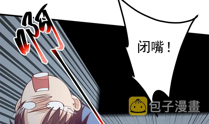 第二季 第248话 李晓枫的另一面 第4页