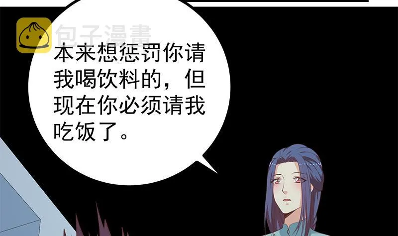第二季 第248话 李晓枫的另一面 第8页
