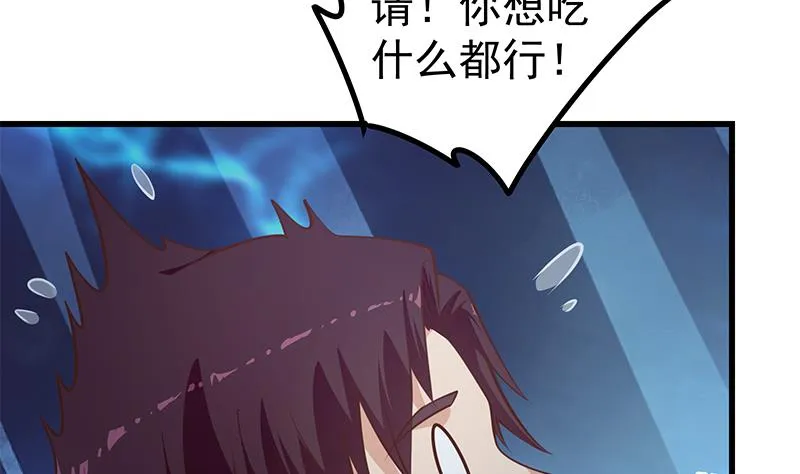 第二季 第248话 李晓枫的另一面 第11页