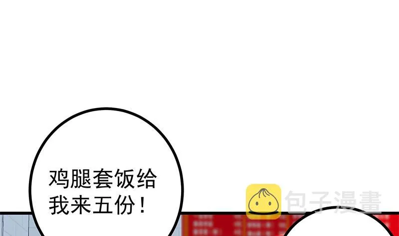 第二季 第248话 李晓枫的另一面 第16页