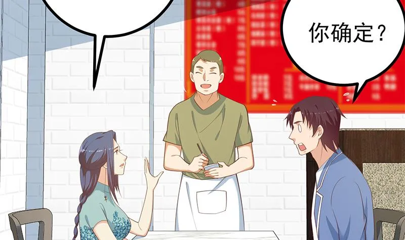 第二季 第248话 李晓枫的另一面 第17页
