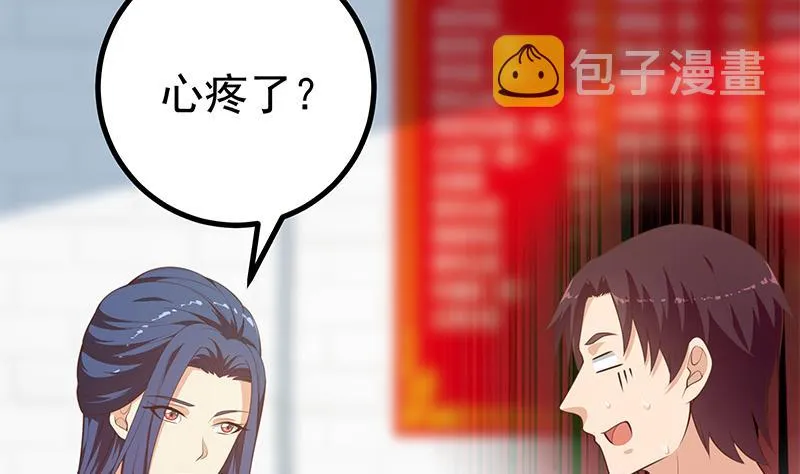 第二季 第248话 李晓枫的另一面 第19页