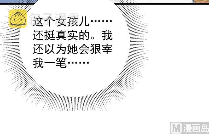 第二季 第248话 李晓枫的另一面 第24页