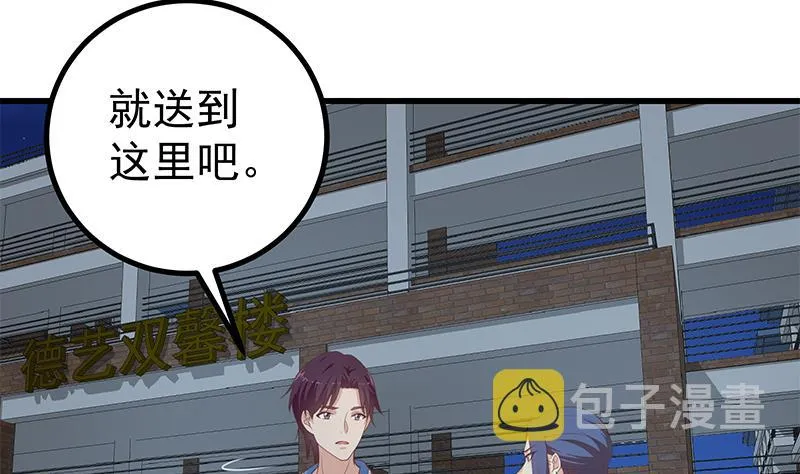 第二季 第248话 李晓枫的另一面 第26页