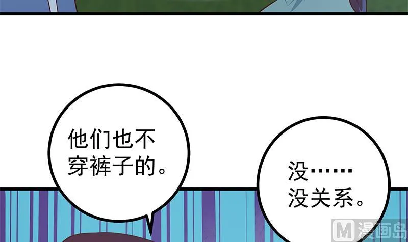 第二季 第248话 李晓枫的另一面 第30页