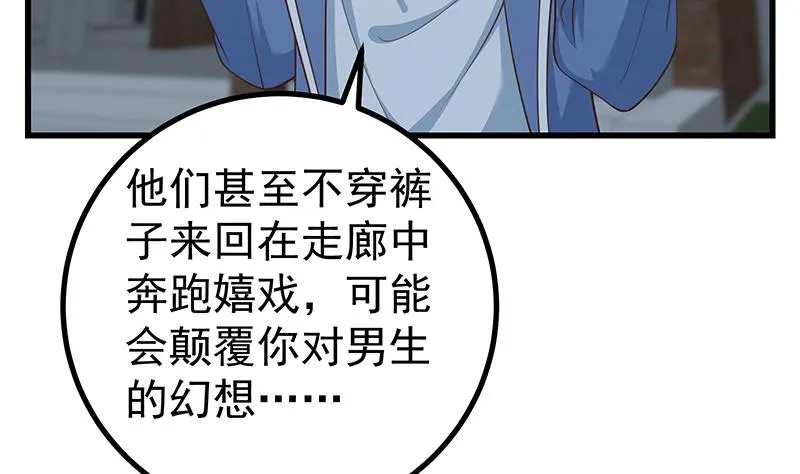 第二季 第248话 李晓枫的另一面 第34页