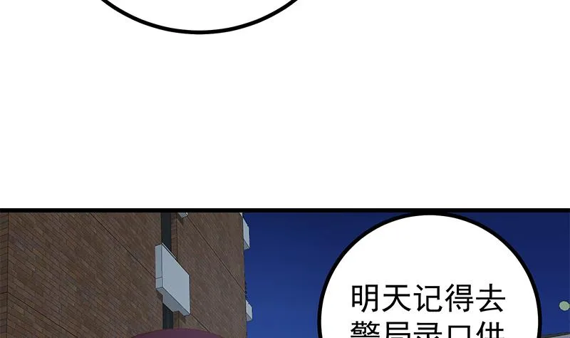 第二季 第248话 李晓枫的另一面 第35页