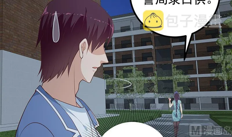 第二季 第248话 李晓枫的另一面 第36页