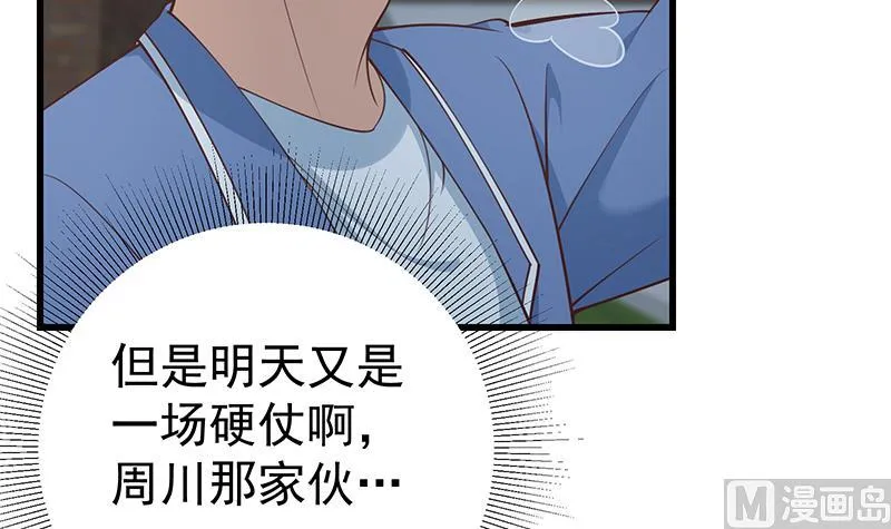 第二季 第248话 李晓枫的另一面 第39页
