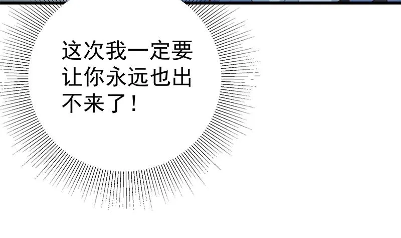 第二季 第248话 李晓枫的另一面 第44页