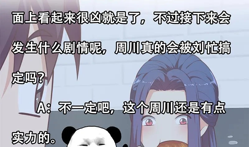 第二季 第248话 李晓枫的另一面 第46页