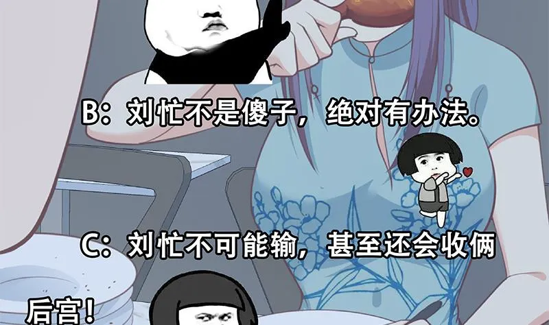 第二季 第248话 李晓枫的另一面 第47页