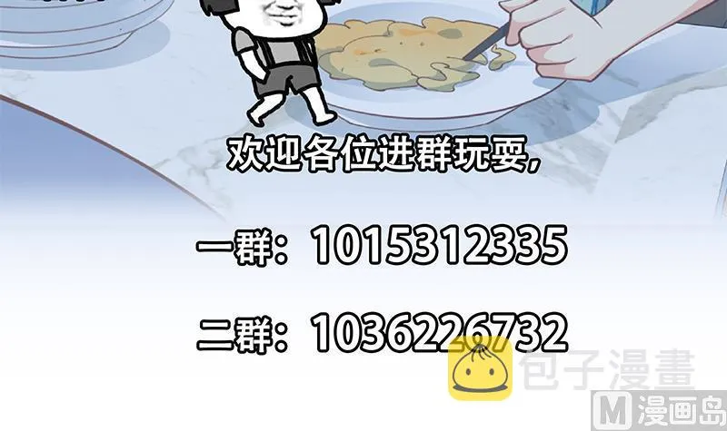 第二季 第248话 李晓枫的另一面 第48页