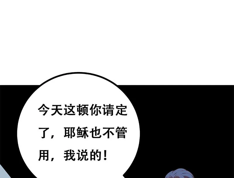 第二季 第248话 李晓枫的另一面 第49页