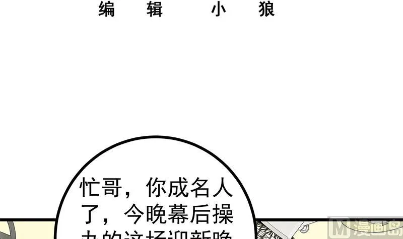第二季 第249话 正面交锋 第3页