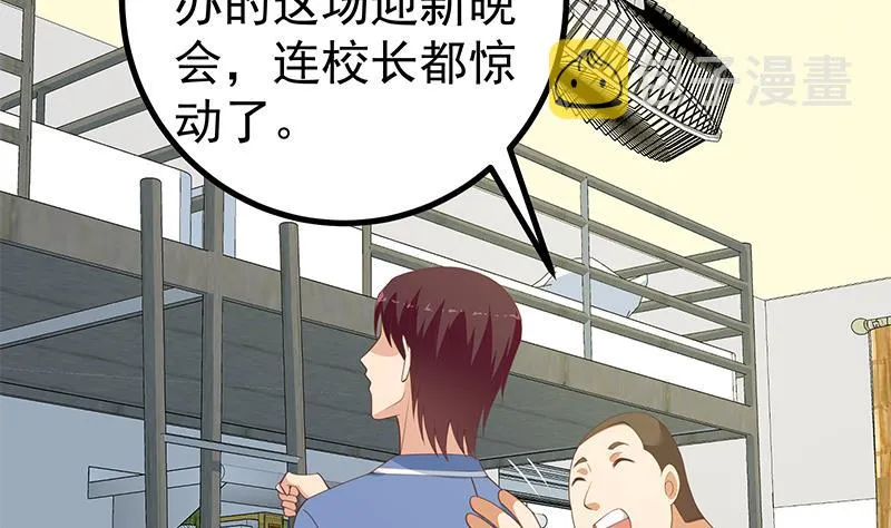 第二季 第249话 正面交锋 第4页