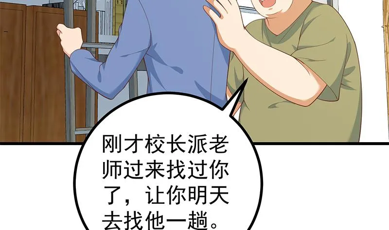 第二季 第249话 正面交锋 第5页