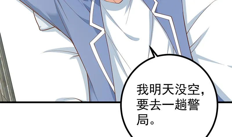 第二季 第249话 正面交锋 第7页