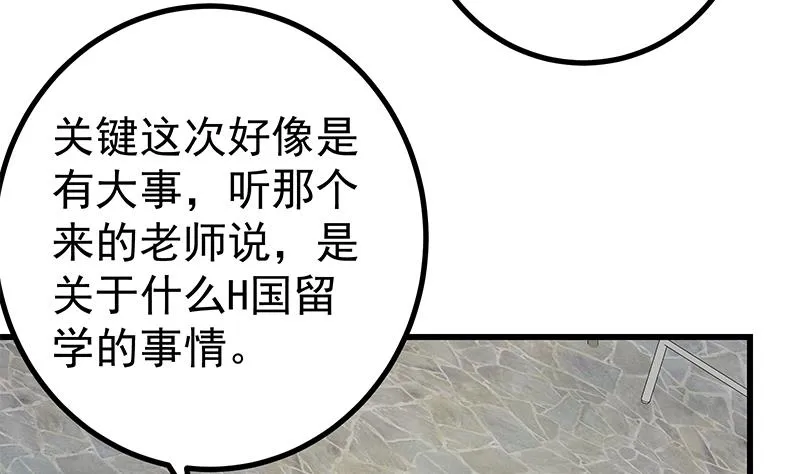 第二季 第249话 正面交锋 第8页