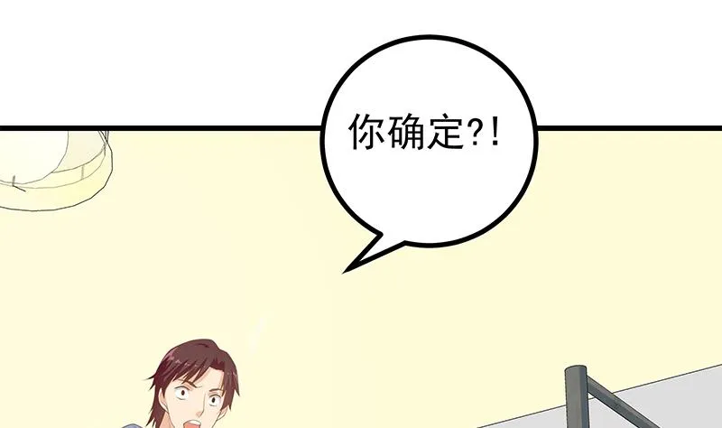 第二季 第249话 正面交锋 第11页