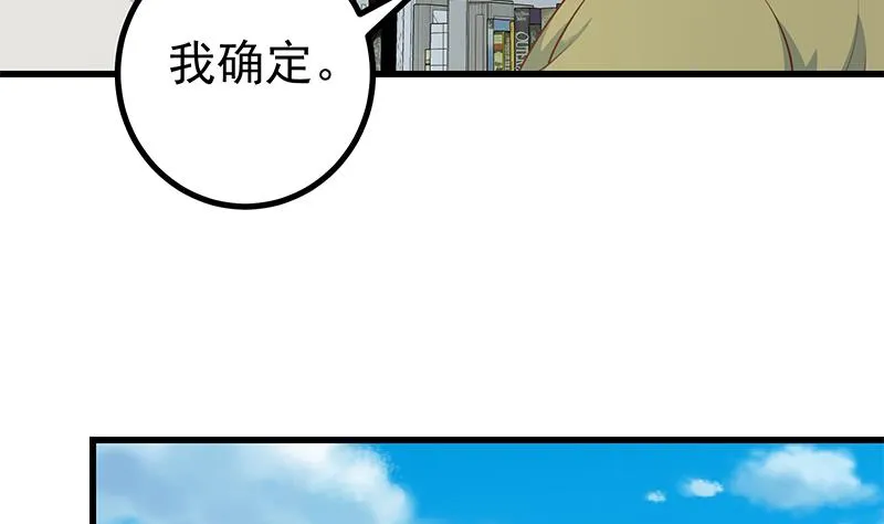 第二季 第249话 正面交锋 第13页