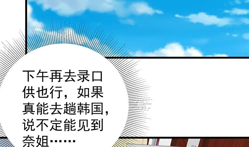 第二季 第249话 正面交锋 第14页