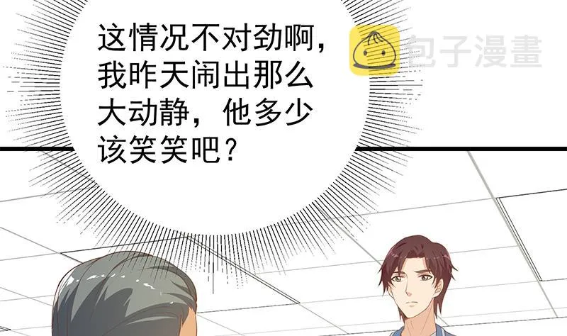 第二季 第249话 正面交锋 第19页