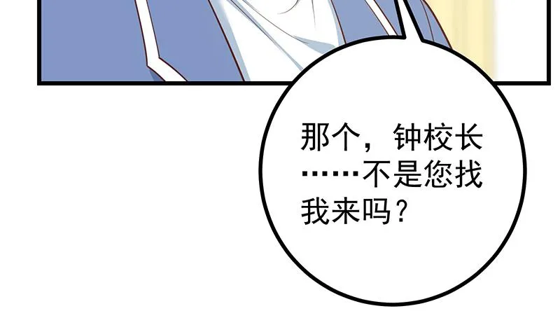 第二季 第249话 正面交锋 第23页