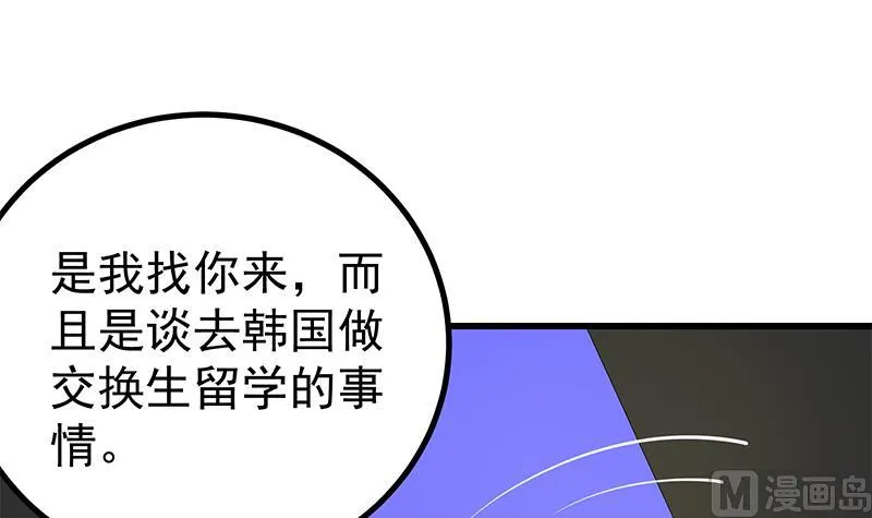 第二季 第249话 正面交锋 第24页