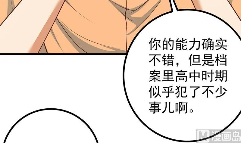 第二季 第249话 正面交锋 第27页