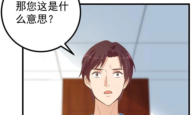 第二季 第249话 正面交锋 第28页