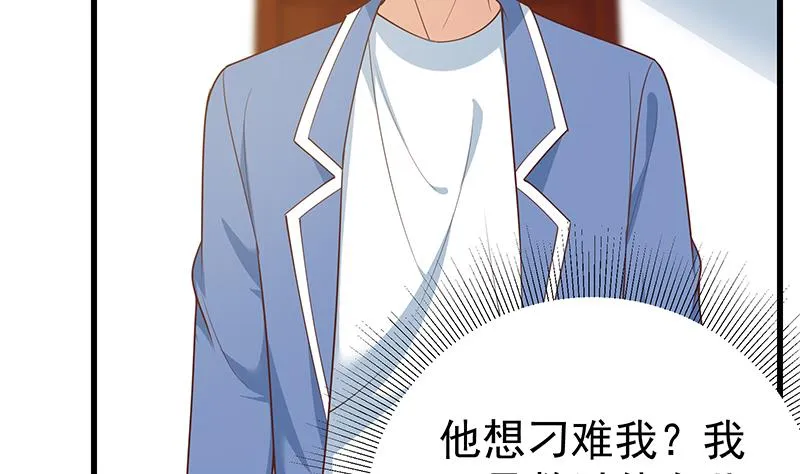第二季 第249话 正面交锋 第29页
