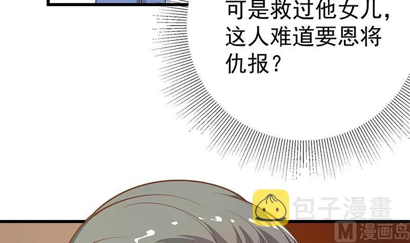 第二季 第249话 正面交锋 第30页