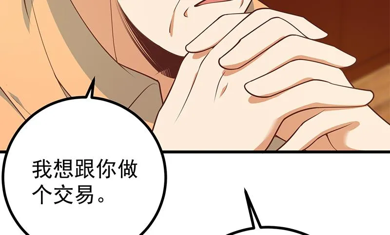 第二季 第249话 正面交锋 第32页
