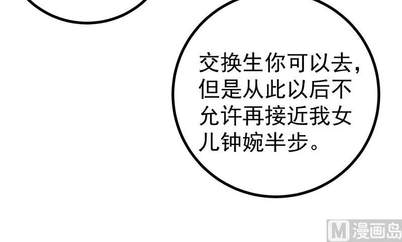 第二季 第249话 正面交锋 第33页