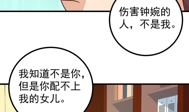 第二季 第249话 正面交锋 第35页