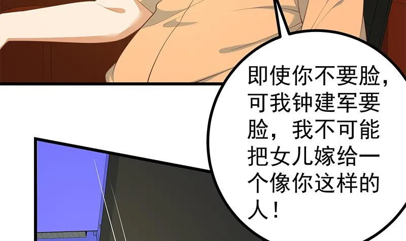 第二季 第249话 正面交锋 第37页