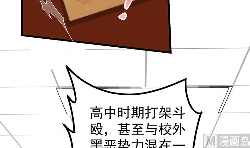 第二季 第249话 正面交锋 第39页