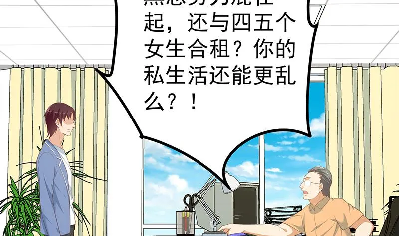 第二季 第249话 正面交锋 第40页